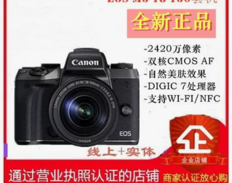 Canon/佳能 单电微单 型号m5 配件...