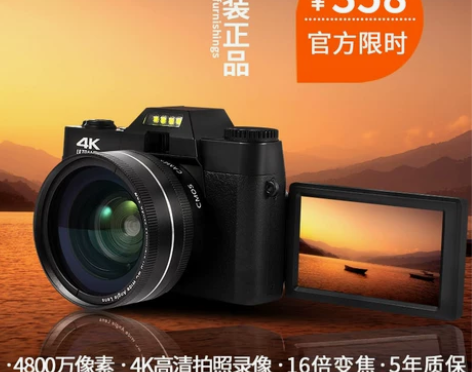 相机ccd数码照相机专业高清4K家用婚庆旅...
