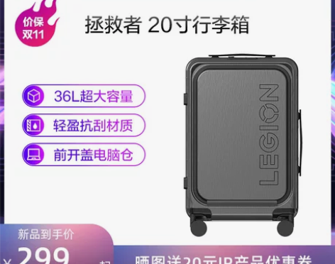 联想拯救者行李箱20寸静音万向轮拉杆箱男女...