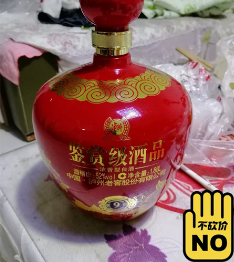 沪州老窖 老窖瓶,没有酒,只是空瓶。空瓶、...