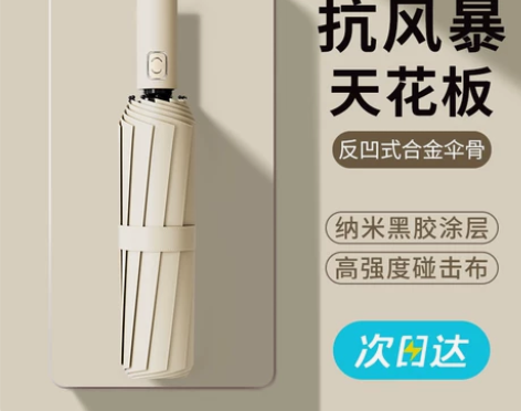 雨宝伞 全自动折叠太阳伞大号女男士加厚防晒...