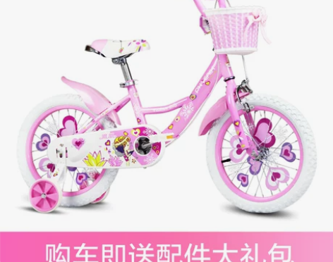 凤凰儿童自行车14/12寸女孩宝宝单车2-...
