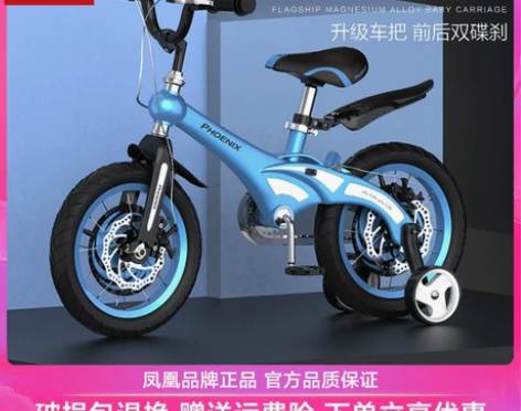 凤凰儿童自行车男孩宝宝童车单车2-3-6-...