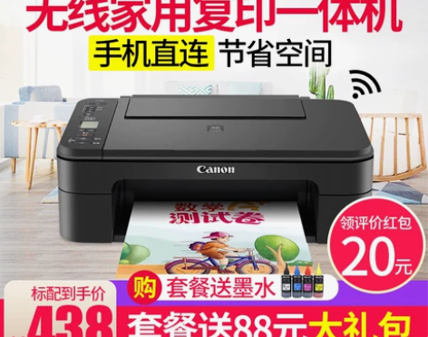 佳能ts3180打印机家用小型一体机连手机...