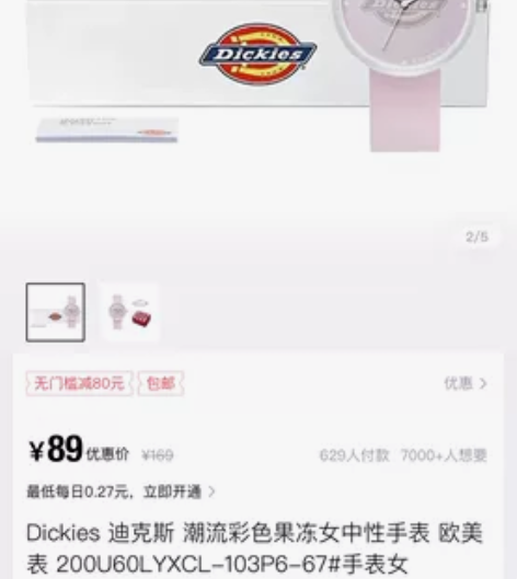 Dickies迪克斯潮流彩色果冻女中性手表...