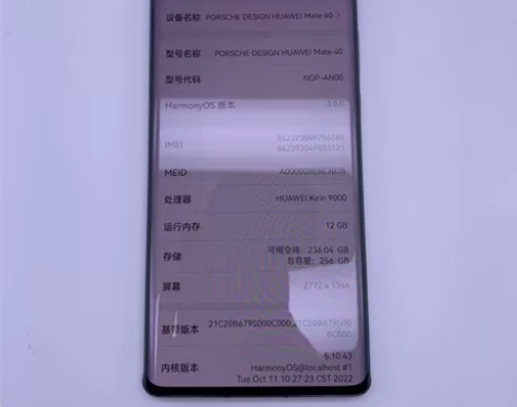 华为mate40 保时捷 12+256G ...