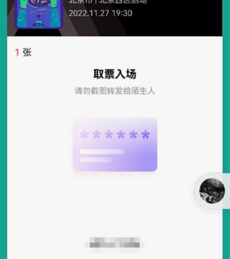 1127晚音乐剧《宇宙大明星》北京站 卡司...