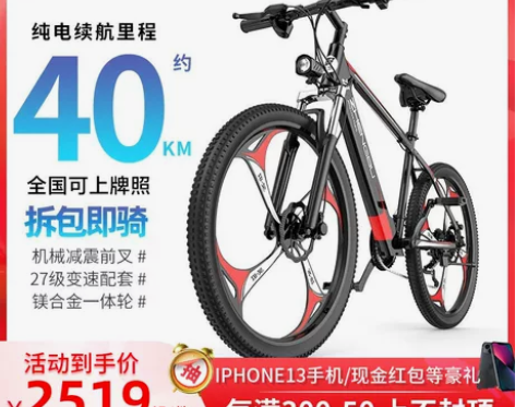 正步 26寸电动车山地车自行车助力48V锂...