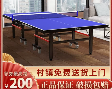 乒乓球桌家用可折叠专业标准乒乓桌室内乒乓球...