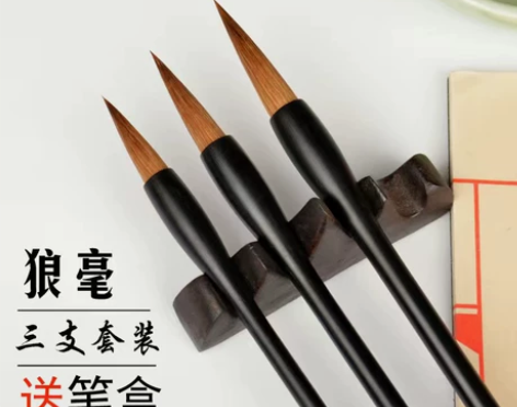 章氏蒙恬狼毫毛笔套装成人学生初学者书法湖笔...