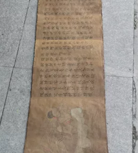 契丹经文 18张 1.8米长 感兴趣...