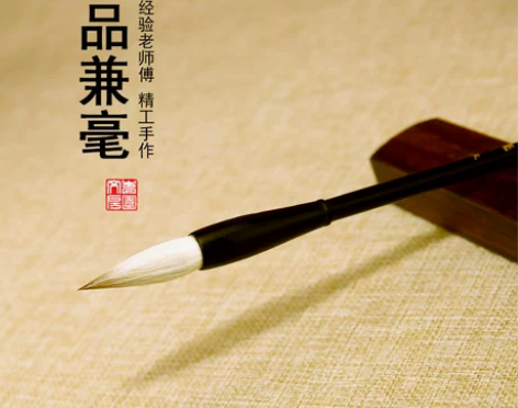 古德笔庄，全新，毛笔狼羊兼毫，中楷成人学生...
