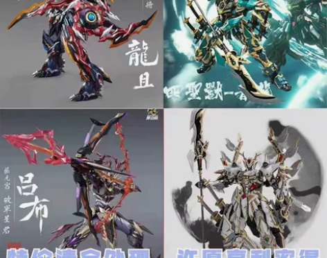 三国摩动核高达模型拼装手办敖丙吕布关羽赵云...