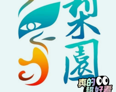 梨园戏曲 ，送给老人的最佳礼物，戏曲丰富，...