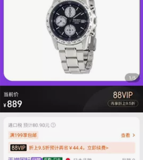 SEIKO 精工 男士钢带石英腕表 SND...