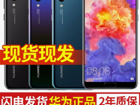 Huawei/华为 P20 Pro官网正品...