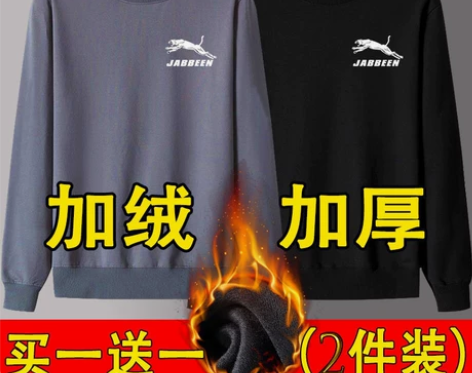 男士卫衣加绒加厚秋冬款休闲百搭卫衣男圆领宽...