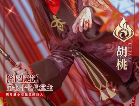 【初兽猫现货】原神胡桃c服cos服装女co...