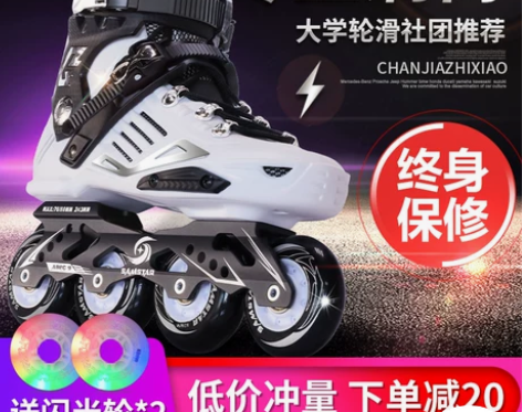 轮滑鞋成年成人男女大学生专业旱冰滑冰鞋初学...