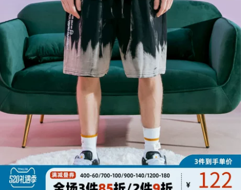 【55盛典价】2021年刺绣扎染短裤男五分...
