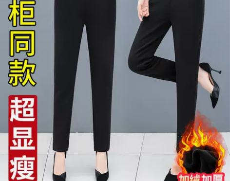 秋冬季新款女士加绒加厚哈伦裤大码高腰保暖长...