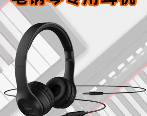 电钢琴专用头戴式耳机电子琴转接头适用雅马哈...