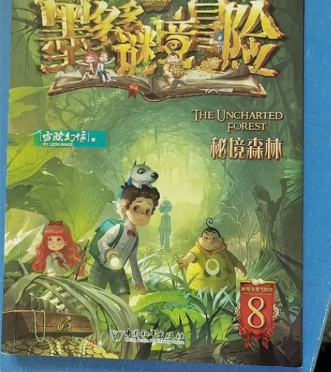 墨多多秘境冒险 感兴趣的话点“我想要”和我...