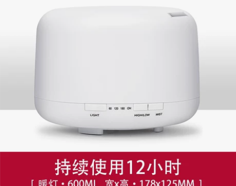 无印超声波香薰机卧室精油香薰灯家用熏香静音...