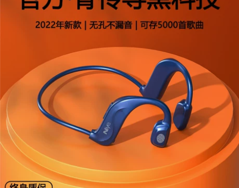 【狂欢价】骨传导蓝牙耳机2022年新款官方...