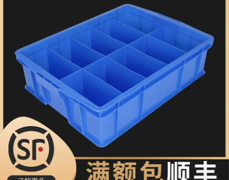 零件盒 配件零件盒长方形塑料盒子分格箱零件...