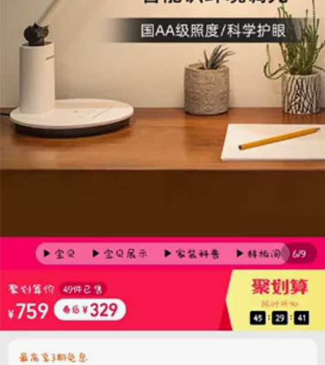 松下护眼灯 感兴趣的话点“我想要”和我私聊...