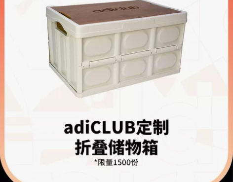 阿迪达斯储物箱，100一个，一经售出概不退...