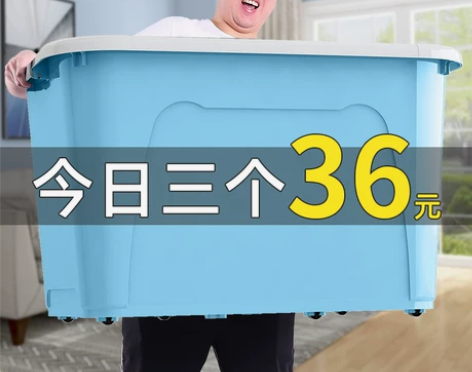 储物箱 衣物储物箱加厚特大号收纳箱家用塑料...