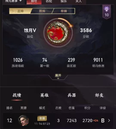 出永劫无间账号，等级209   皮肤号，老...