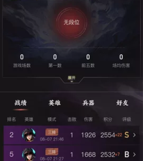 永劫无间账号 网易邮箱 可换绑 197级 ...