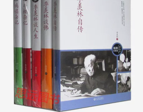 全集正版 季羡林全套5册 插图珍藏版 季羡...