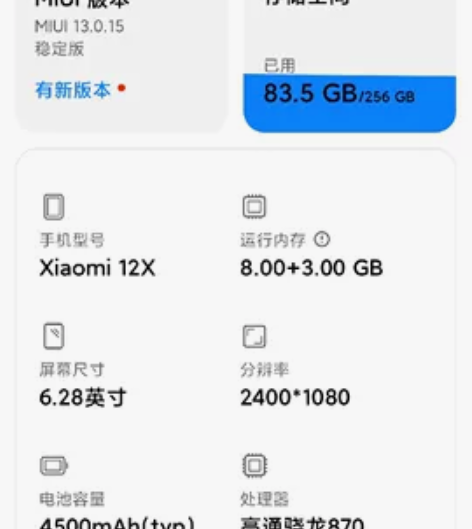 小米12X，6月中旬买。可以去专卖店验机 ...