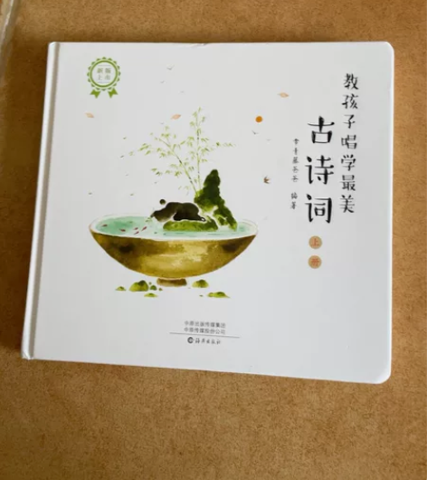 常爸古诗词三本 江浙沪包邮