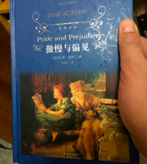 全新正品傲慢与偏见(精装)/经典译林世界名...