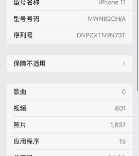 苹果11内存64全原装 感兴趣的话点“我想...