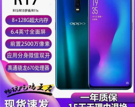 正品二手OPPOReno全面屏8+256G...