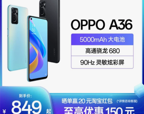 OPPO A36 大电池大内存智能拍照手机...