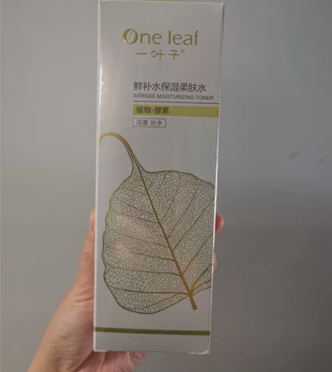 一叶子鲜补水保湿护肤水补水爽肤水化妆水滋润...