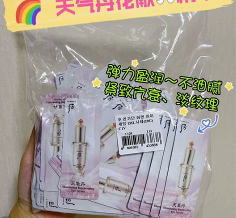 30片37元包邮～25年韩国whoo后天气...