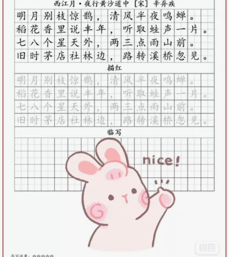 古诗词字帖硬笔书法共113首，完全按照小学...