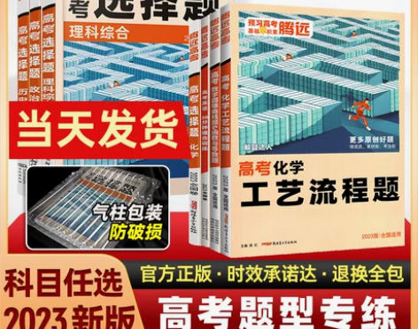 化学高中 化学高中腾远高考2023高考题型...