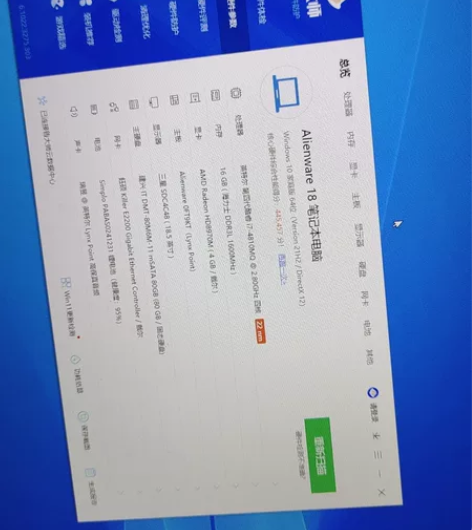 出一台外星人18xr3 ，，清理过散热，全...