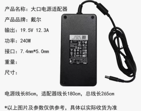 原装外星人笔记本充电器,因出差忘带,临时购...