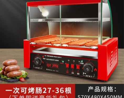 鸿科烤香肠机智能控温烤肠机商用全自动烤肠机台式热狗机摆摊7管...