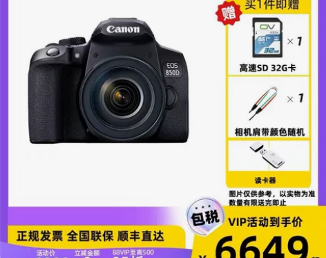 仅限同城，不想邮寄。【直营】佳能（Cano...